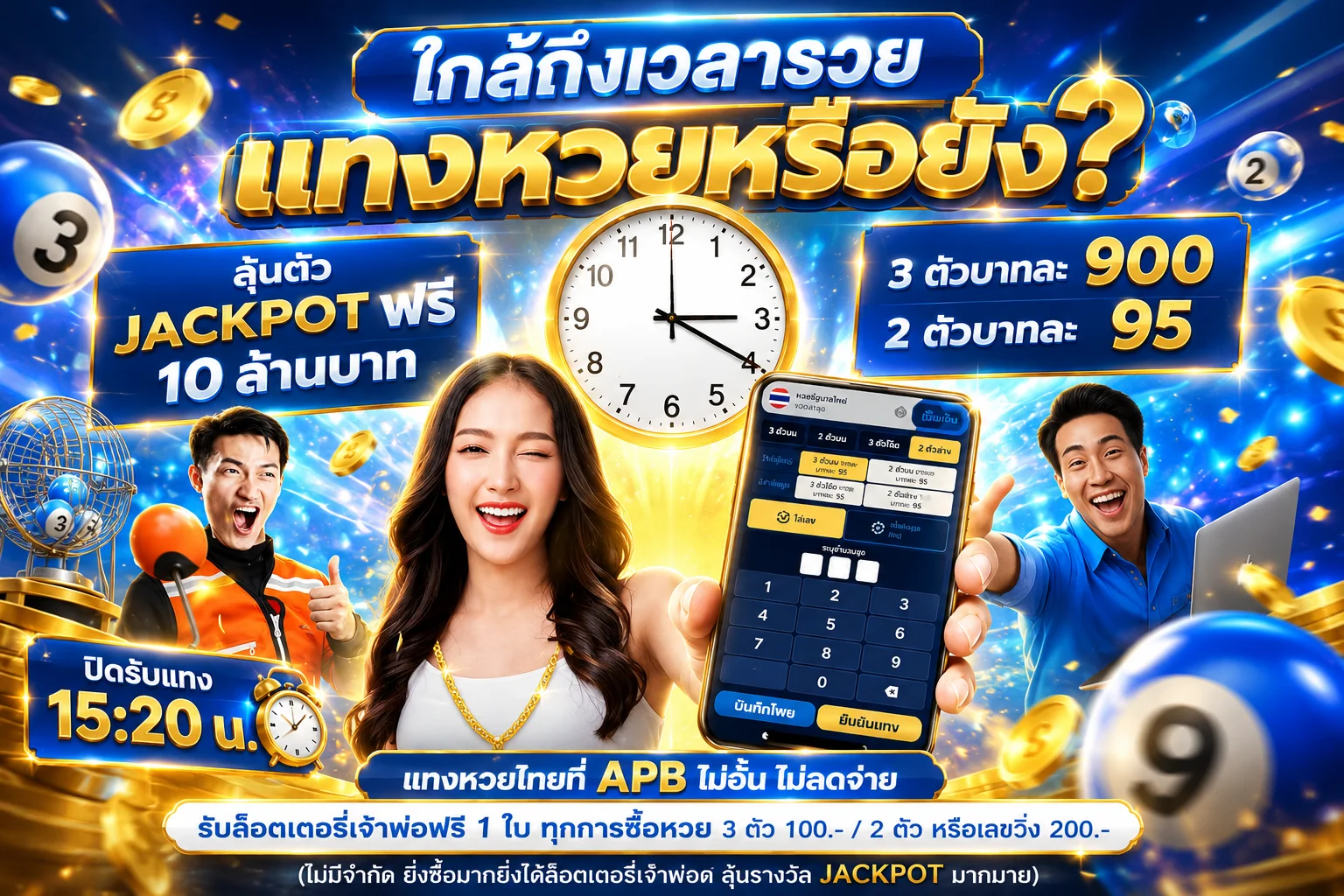 หวยออนไลน์ Aura789 แทงหวยครบทุกประเภท หวยรัฐบาล หวยหุ้น หวยยี่กี